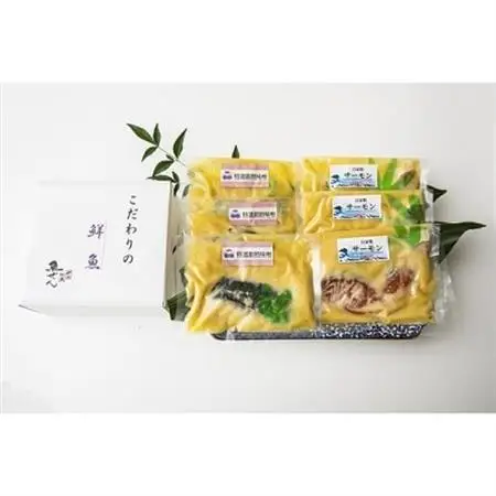 【魚善】銀たら味噌漬けとサーモン味噌漬けのセット_魚介・海産物   _【配送不可地域：離島】【1219862】