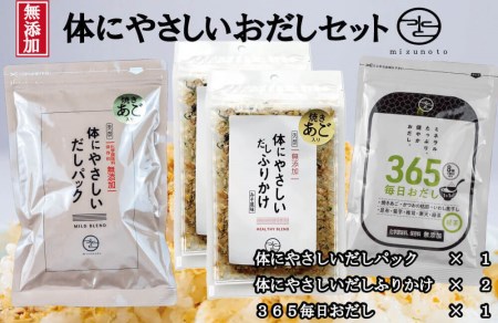 無添加・天然素材！沼津の体にやさしいおだしセット！ 無添加 おだし ふりかけ  セット 出汁 天然素材 体 に やさしい 沼津