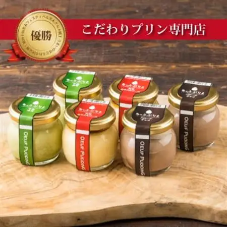 うっふぷりんバラエティパック　12個セット_菓子・スイーツ プリン  _【配送不可地域：離島】【1227103】