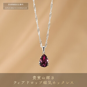 P27・9-2  貴賓の輝き「ティアドロッフ゜磁気ネックレス」