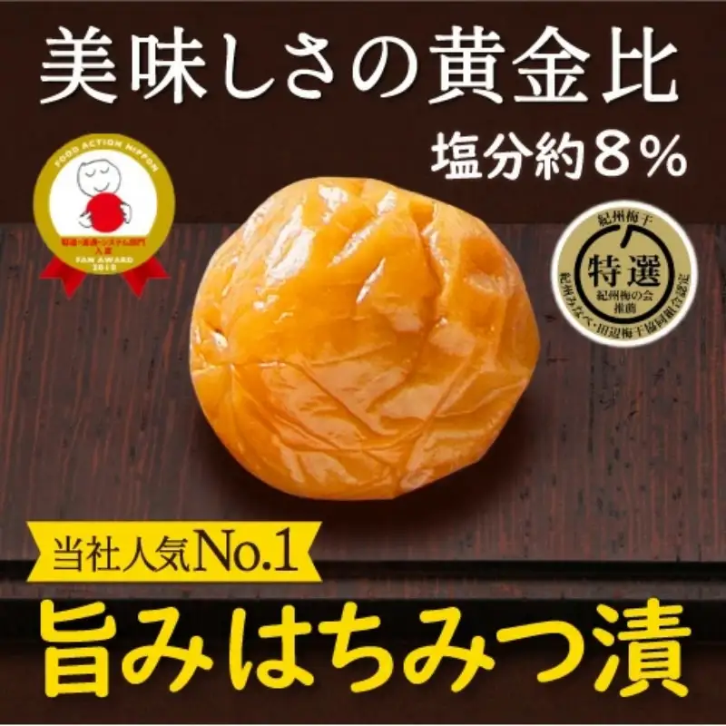 特選A級 紀州南高梅 旨みはちみつ漬1kg 梅干し ブランド梅 和歌山県産 hoso003A【hoso003A】