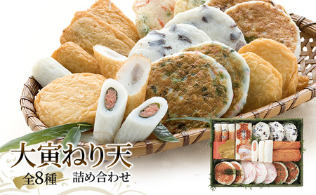 かまぼこ 8種 セット 魚 練り天 詰め合わせ さつま揚げ 焼通し ちくわ
