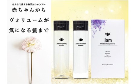 無添加　ジャム　シャンプー＆トリートメント 美容 雑貨 日用品 