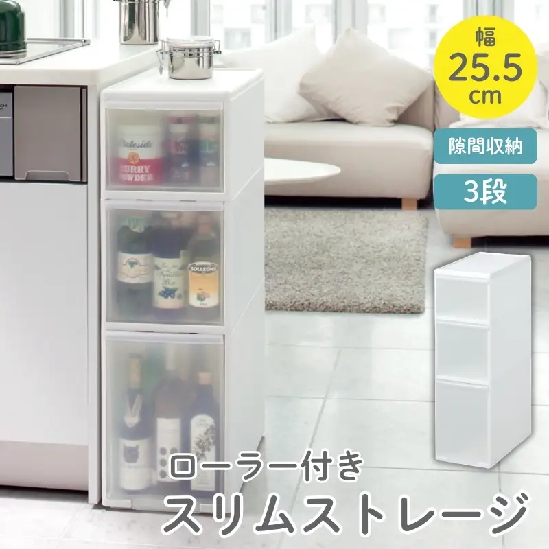 スリムストレージ　ミディストッカーMS-111D／ライクイット　like-it　 ３段　収納　引出し　日本製【like012A】