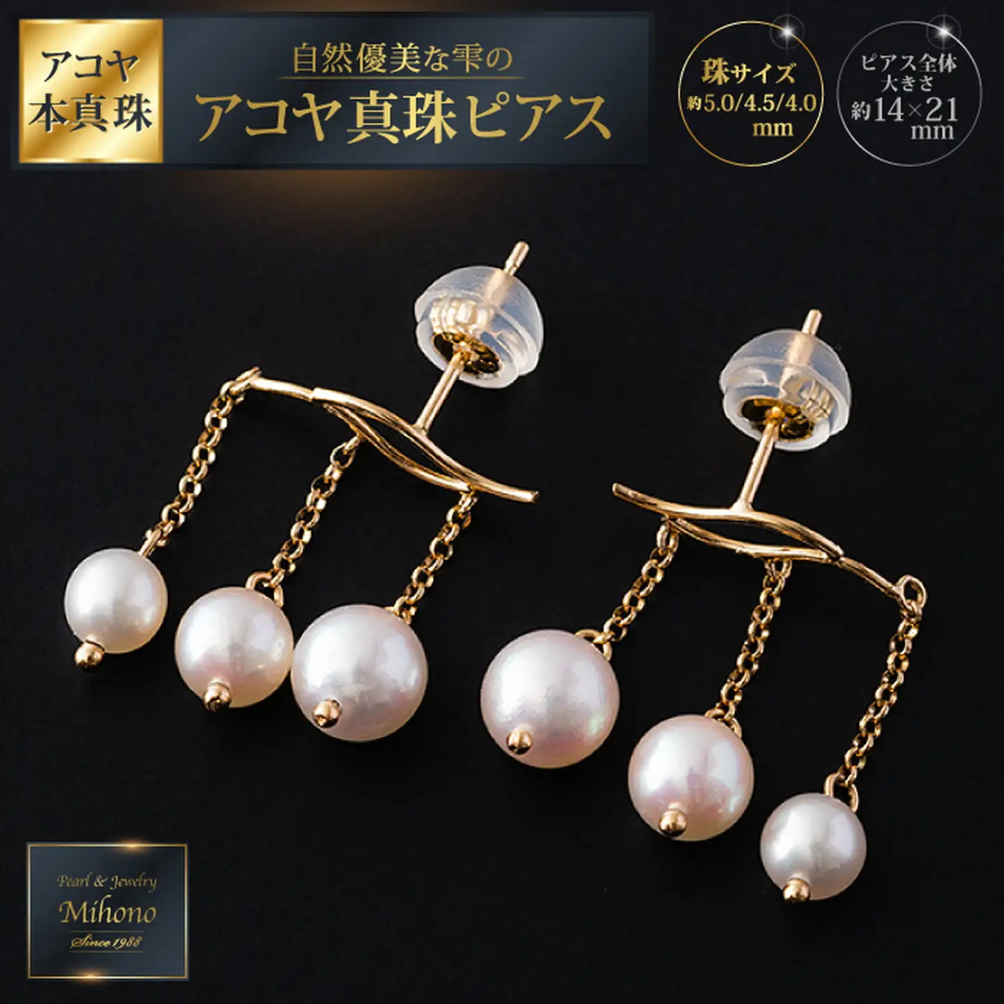 自然優美な雫のアコヤ真珠ピアス：C200-051