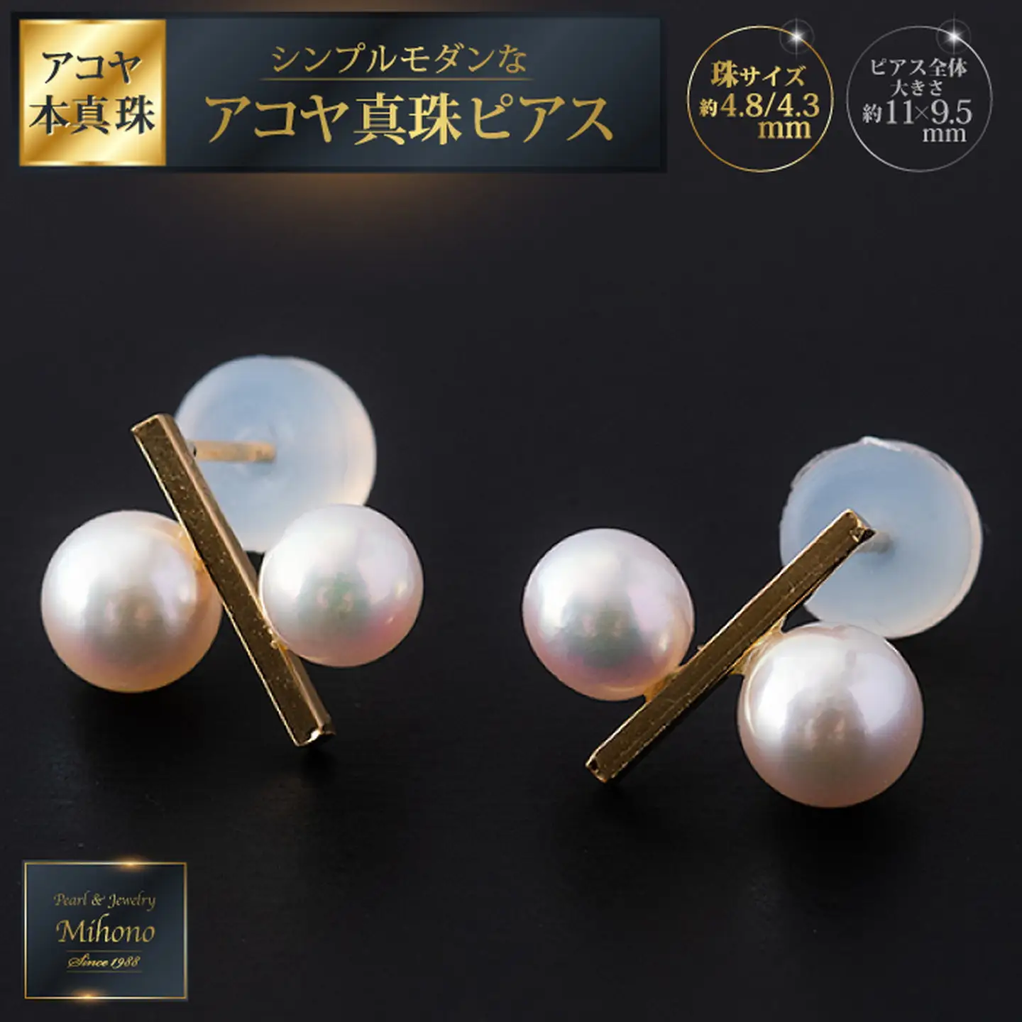 シンプルモダンなアコヤ真珠ピアス：C140-013