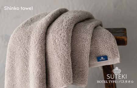 SUTEKI バスタオル 1枚（グレー）