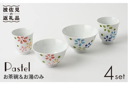 【波佐見焼】パステル 茶碗・湯呑み 4点セット 食器 皿 【福田陶器店】 [PA222]  波佐見焼