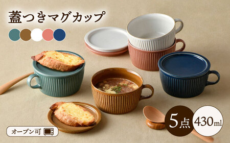 【波佐見焼】【オーブン可】ハンドル付蓋物 5色セット 小皿 スープカップ スープマグ  食器 皿 【舘山堂】 [RC26]  波佐見焼