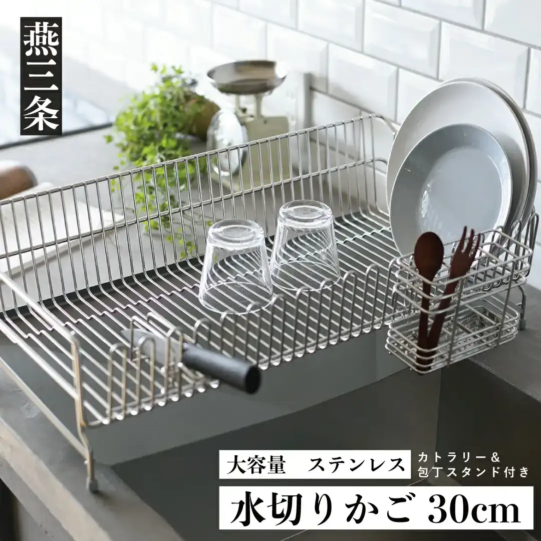 【お値下げ不可】燕三条　ステンレス 製 キッチンラック　水切りラック 燕三条水切り直販店] 突っ張り式 ステンレス 調味料ラック