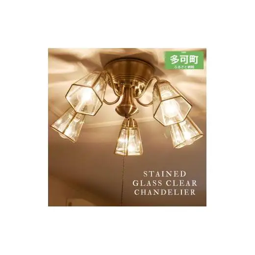 シャンデリア クリスタルグラスクリア プルスイッチ 天井照明 LED電球色付属[639]