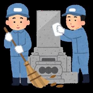SJ-02　お墓掃除のお手伝い
