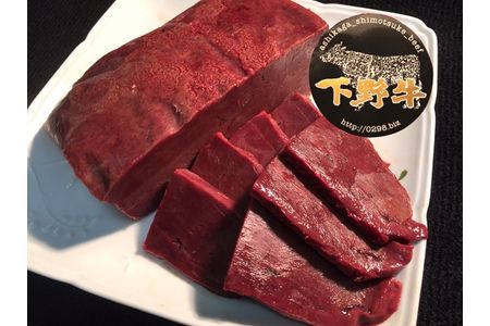 「下野牛」牛レバー約1キロ F7Z-141