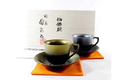 藤井錦彩作 天目金プラチナ彩コーヒーカップペアセット 有田焼 和食器 食器 うつわ 器 コーヒーカップ＆ソーサー カップ 2客セット 2個セット 黒 金 プラチナ かっこいい シンプル おしゃれ 30000円 3万円 A30-746