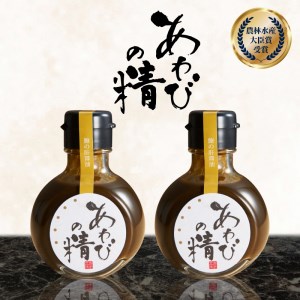 あわびの精 醤油 100ml×2本 ＼ あわび ／