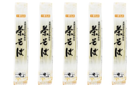 北海道産 茶そば180g×5袋［小田壱］【 そば 蕎麦 ソバ 乾麺 大容量 訳あり 食べ比べ 長期保存 五割そば 風味豊かな 家庭用 年越し 贈答用 北海道 十勝 幕別 】