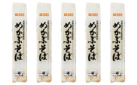 北海道産 めかぶそば180g×5袋［小田壱］【 そば 蕎麦 ソバ 乾麺 大容量 訳あり 食べ比べ 長期保存 五割そば 風味豊かな 家庭用 年越し 贈答用 北海道 十勝 幕別 】