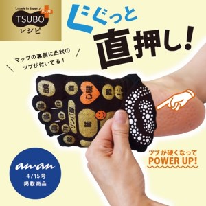 両面　足つぼ　5本指　ソックス　4色組(22-25cm)／靴下　日用品　ツボ　健康　美容　マッサージ　レディース　婦人　プレゼント　ギフト【mika001】