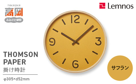 THOMSON PAPER/サフラン（NY18-15 YE）Lemnos レムノス 時計 装飾品 民芸品 工芸品 伝統技術 インテリア  FAD-0739