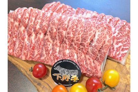 「下野牛」焼肉用600g（300gx2） F7Z-144