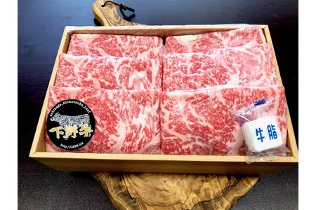 「下野牛」すき焼きしゃぶしゃぶ用1kg F7Z-148