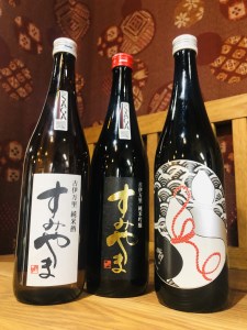 「前」モノクローム＋純米大吟醸 「すみやま」純米吟醸 純米酒  019-D223