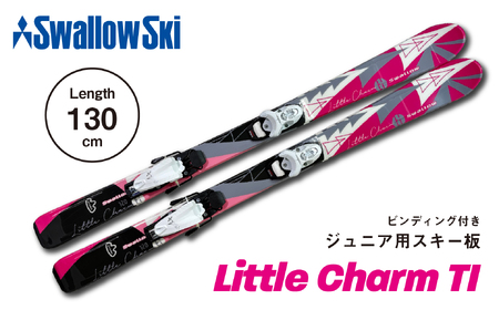 スキー板 【130cm】 子ども用 ビンディング付 sw1006-130