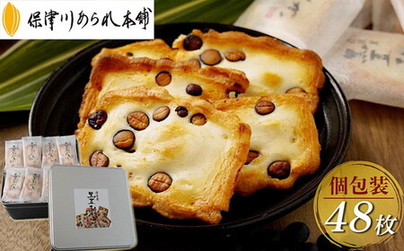 あられ 丹波産 黒豆 おかき（48枚入）《保津川あられ本舗》