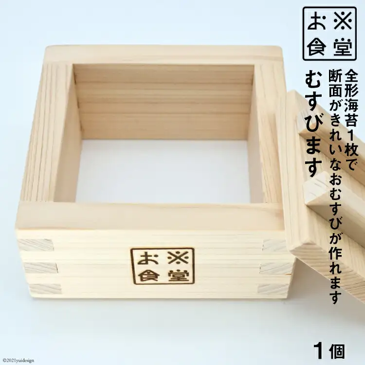 おにぎり型 大きい むすびます 1個 おにぎりメーカー [お米食堂 富山県 舟橋村 57050174]