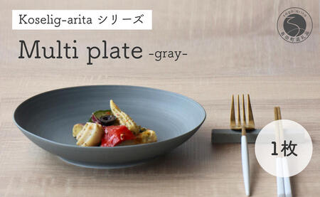 有田焼 プレート Koselig-arita multi plate グレー 食器 皿 北欧 プレート 山忠 A12-171