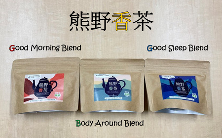 熊野産新姫をつかったハーブティ「熊野香茶」3種のアソートセット（12包入り各1袋　ティーバッグ）【kmkn0181】