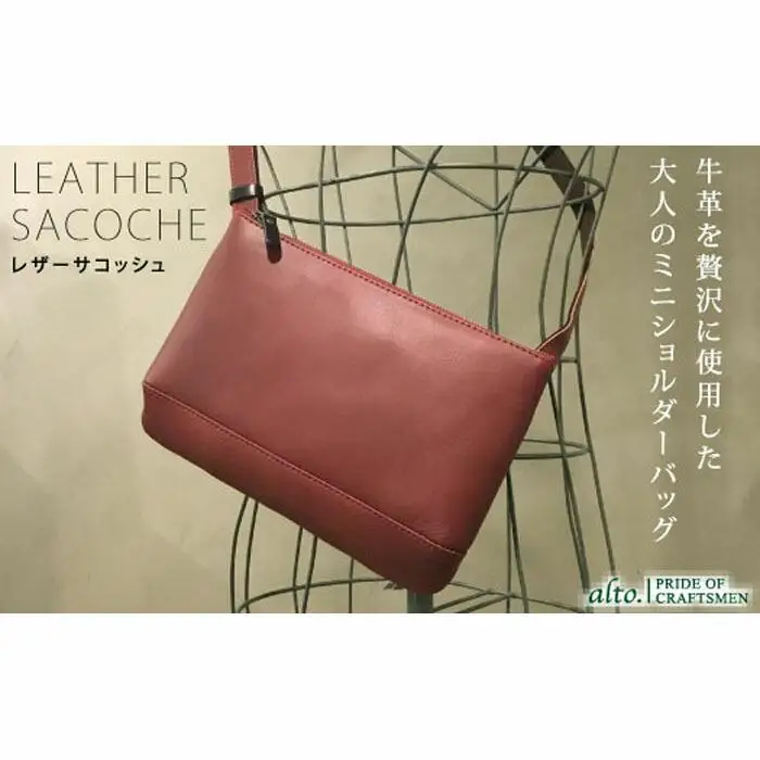 【alto.】スマートショルダーバッグ／サコッシュ AKEB-3102（ワイン）
