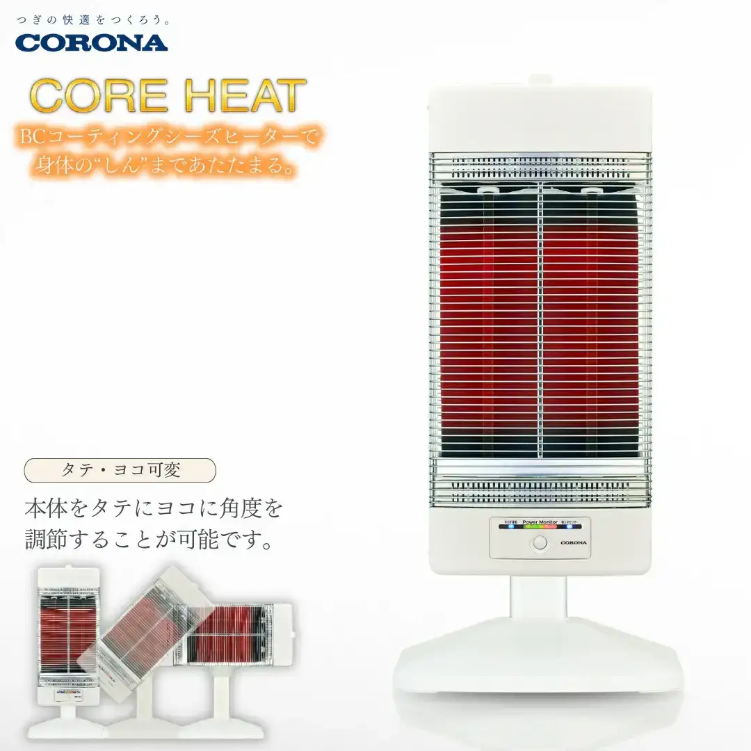 遠赤暖房器 製品詳細｜コアヒート｜遠赤外線暖房機 コアヒート｜株式会社コロナ