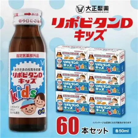 大正製薬　リポビタンDキッズ　60本セット_飲料・ドリンク  ジュース _【1140865】