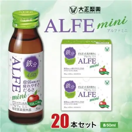 大正製薬　アルフェミニ　20本セット_飲料・ドリンク  ジュース _【1140871】