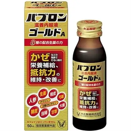 大正製薬　パブロン滋養内服液ゴールドA　10本セット_飲料・ドリンク  ジュース _【1142142】