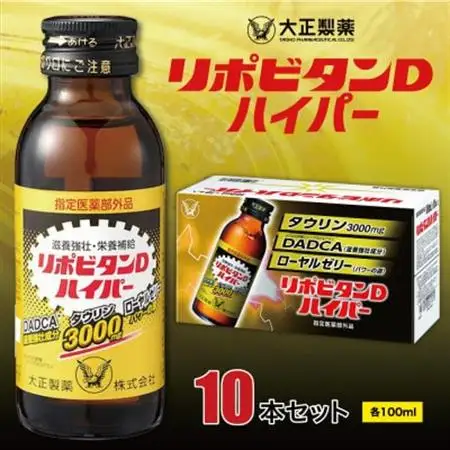 大正製薬　リポビタンDハイパー　10本セット_飲料・ドリンク  ジュース _【1142427】