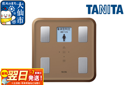 最短翌日発送【BC810BR】タニタ 体組成計【ブラウン】体重計