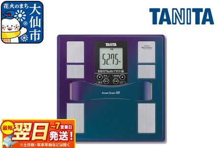最短翌日発送【BC310BL】タニタ 体組成計 インナースキャン50【ブルー】体重計
