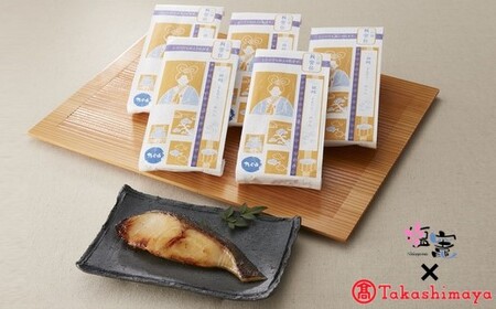 【高島屋選定品】 手づくり魚漬【龍宮伝】銀鱈みりん漬6切入 塩竈市×高島屋コラボ 宮城県【04203-0351】 
