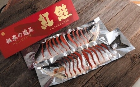 筵巻き 山漬け 紅鮭 １尾姿 切身 技‐Ｌサイズ