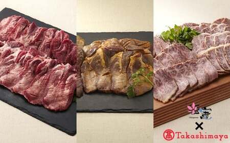 【高島屋選定品】 牛タンと仙台牛ローストビーフの３カ月定期便 塩竈市×高島屋コラボ 宮城県【04203-0360】 【高島屋選定品】 【高島屋選定品】 【高島屋選定品】