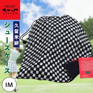 久留米絣シューズケース IM_久留米絣シューズケース IM シューズケース おしゃれ ゴルフボール グローブ 小物入れ ランドリーバッグ シューズ ケース 絣 巾着 福岡県 久留米市 お取り寄せ 送料無料 〔Nx113〕