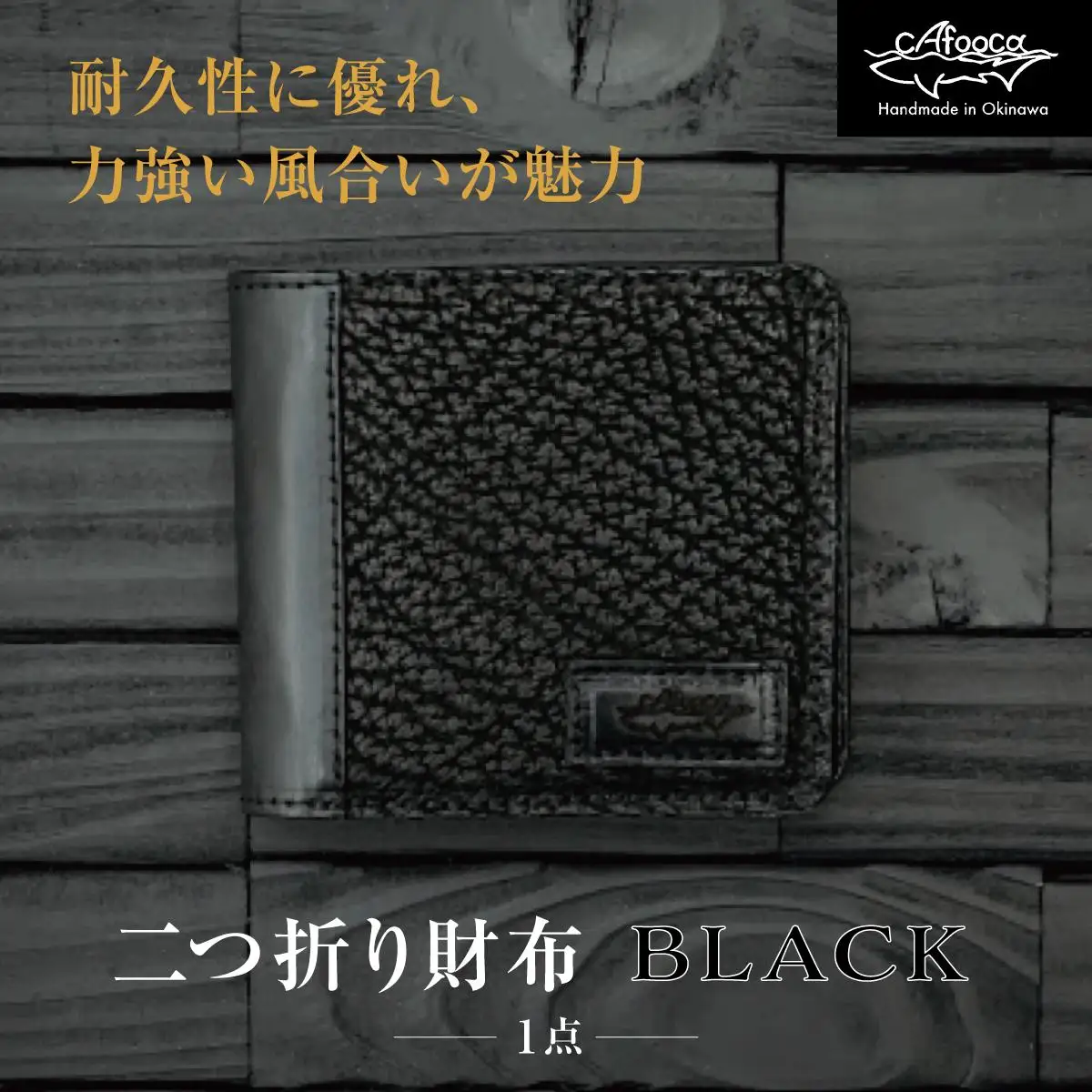 二つ折り財布/BLACK   
