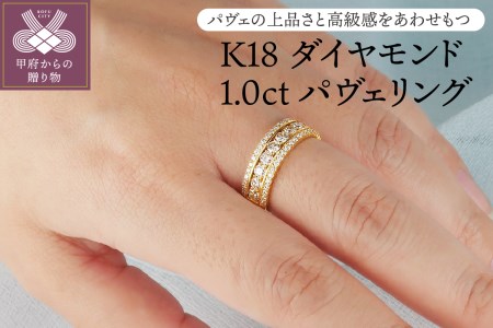 K18ダイヤモンド1.0リング　RI-22YGWH
