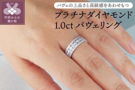 プラチナダイヤモンド1.0リング　RI-22PTWH