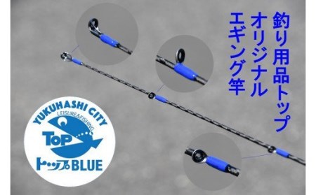 BS-004_エギング竿「セフィアBB-S83ML」釣り用品トップ・オリジナルスレッド