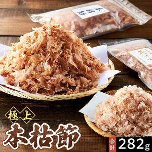 本枯節花けずり（16g×2袋）&  工場直送 本枯節花けずり（50g×5袋）削ったその日に発送します！