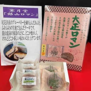 お菓子 老舗店の尾花沢お菓子セット ※離島（北海道、沖縄を含む）への配送不可　※着日指定送不可 kb-swosx
