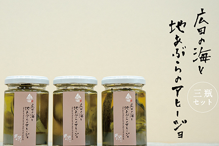 広田の海と地あぶらのアヒージョ(牡蠣) 3個セット 【 カキ 高品質 旬 料理 おつまみ 冷凍 岩手 陸前高田 】RT664